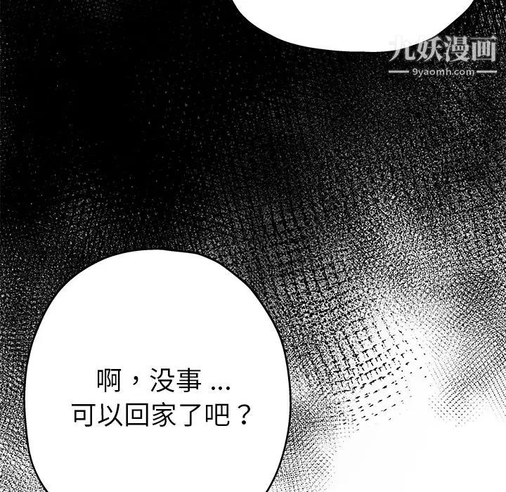 《单身爸爸想恋爱》漫画 第1話