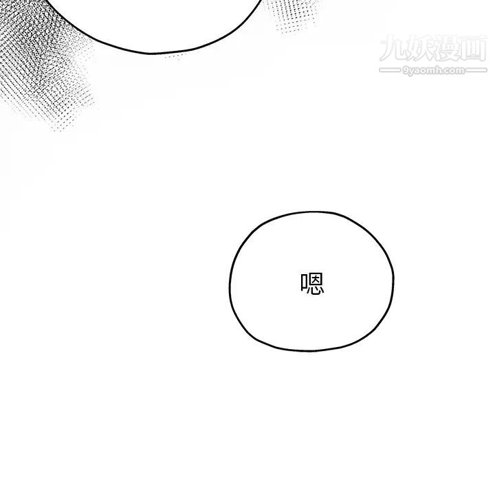 《单身爸爸想恋爱》漫画 第1話