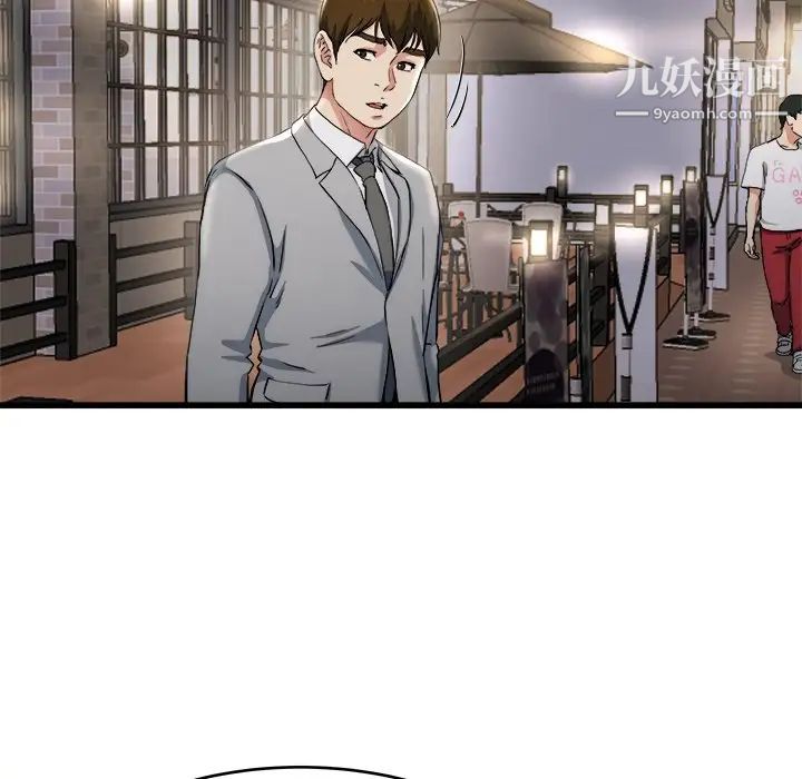 《单身爸爸想恋爱》漫画 第19話