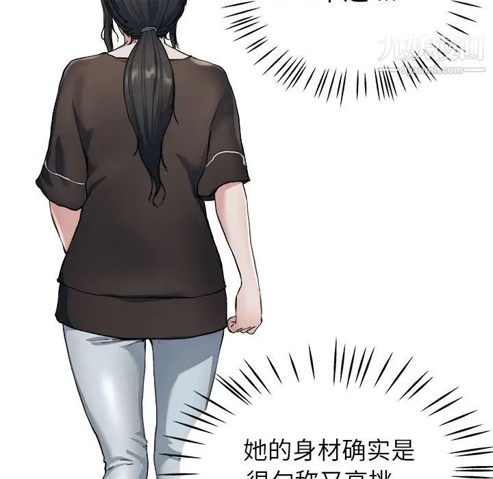《单身爸爸想恋爱》漫画 第19話