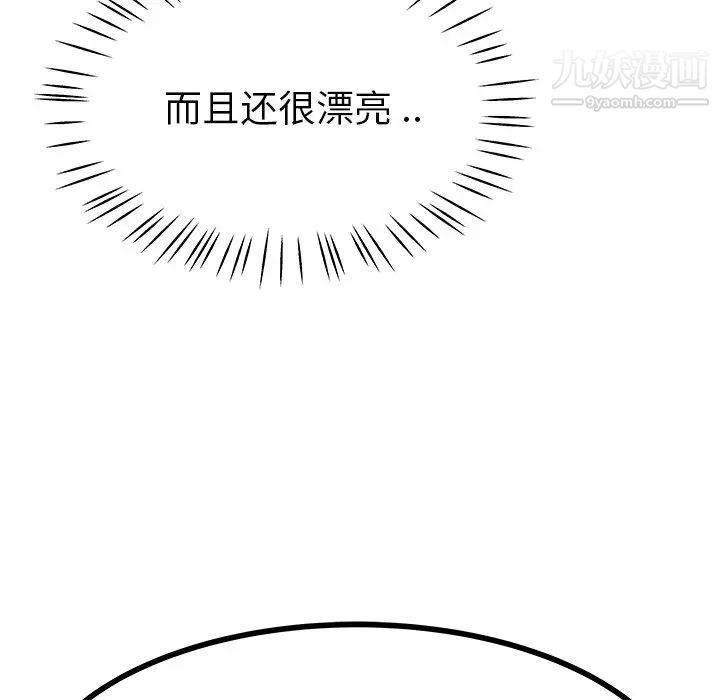 《单身爸爸想恋爱》漫画 第19話
