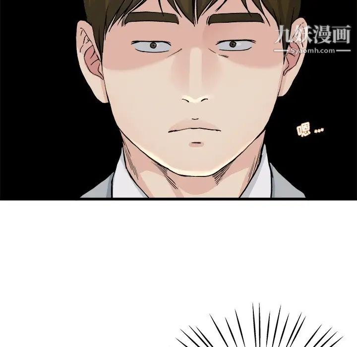 《单身爸爸想恋爱》漫画 第19話