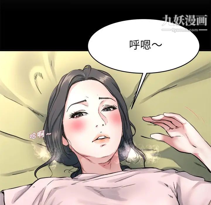 《单身爸爸想恋爱》漫画 第19話