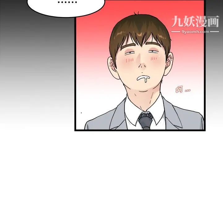 《单身爸爸想恋爱》漫画 第19話