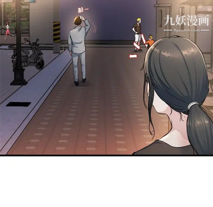 《单身爸爸想恋爱》漫画 第19話