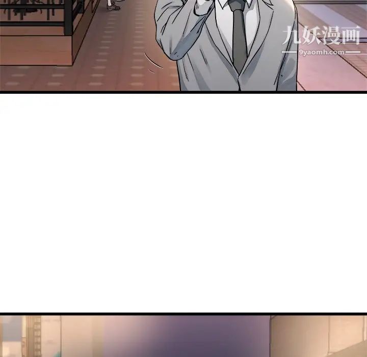 《单身爸爸想恋爱》漫画 第19話
