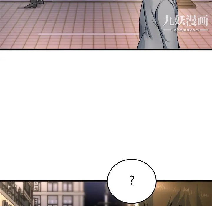 《单身爸爸想恋爱》漫画 第19話