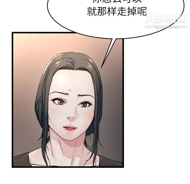 《单身爸爸想恋爱》漫画 第19話