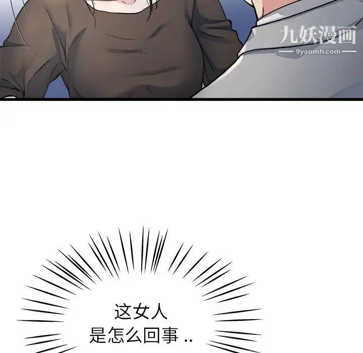 《单身爸爸想恋爱》漫画 第19話