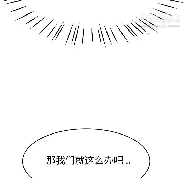 《单身爸爸想恋爱》漫画 第19話