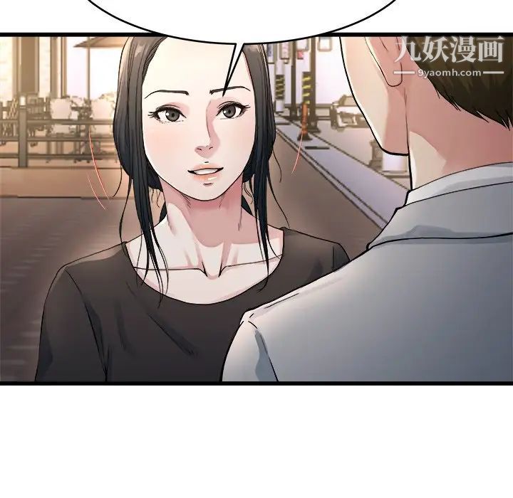 《单身爸爸想恋爱》漫画 第19話