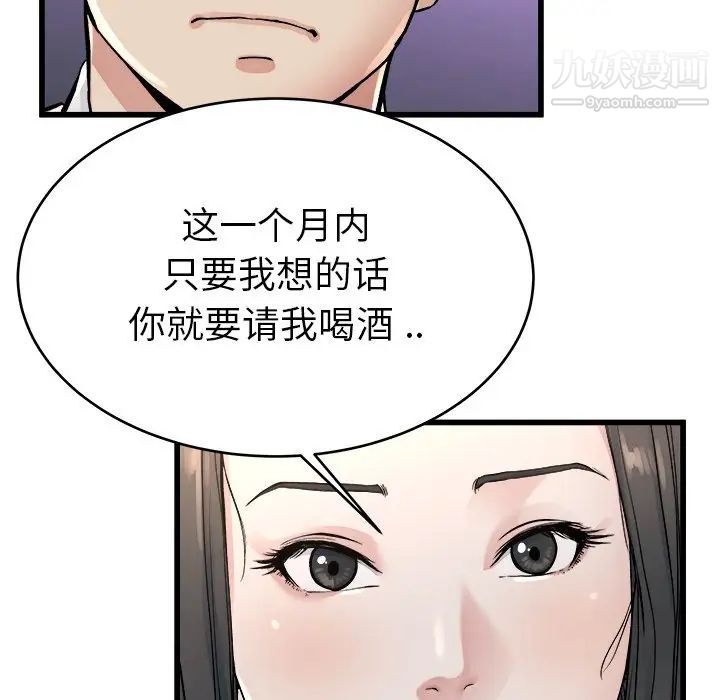 《单身爸爸想恋爱》漫画 第19話