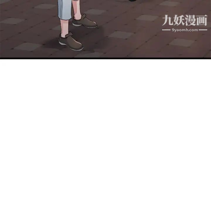 《单身爸爸想恋爱》漫画 第19話