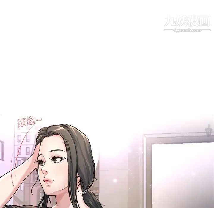 《单身爸爸想恋爱》漫画 第19話