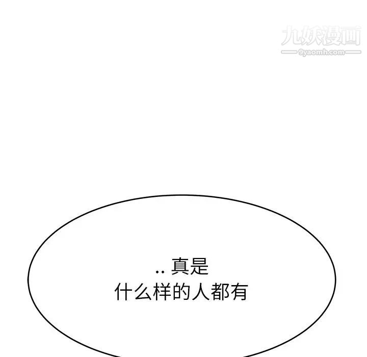《单身爸爸想恋爱》漫画 第19話