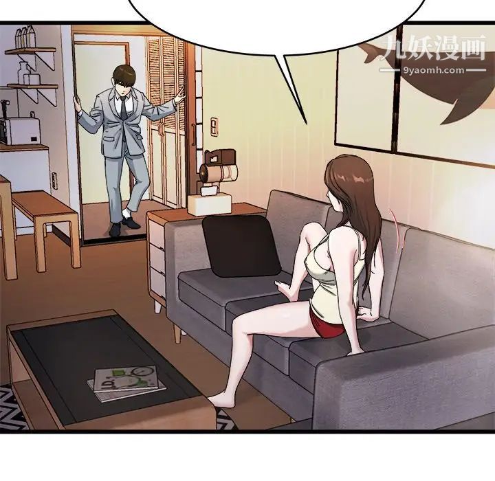 《单身爸爸想恋爱》漫画 第19話