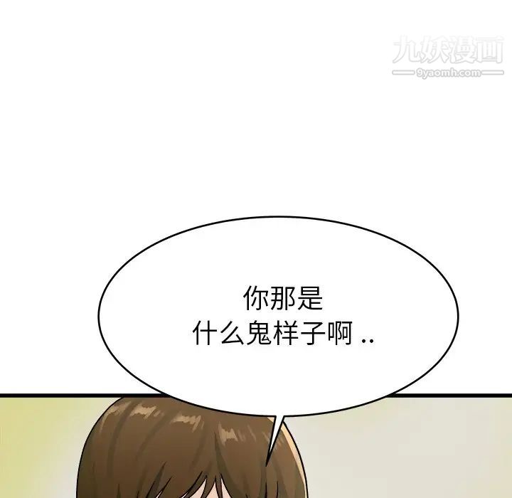 《单身爸爸想恋爱》漫画 第19話