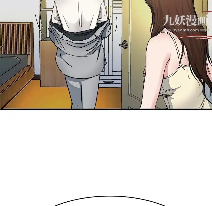 《单身爸爸想恋爱》漫画 第19話