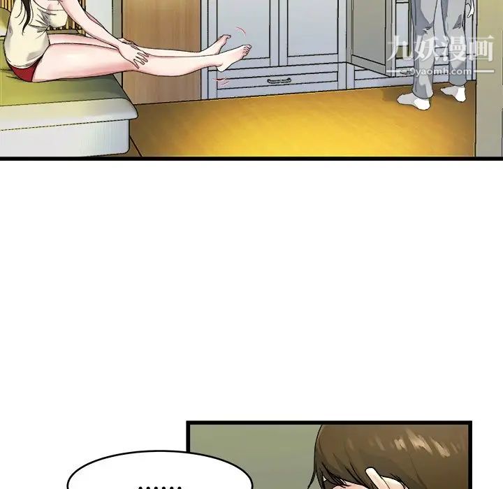 《单身爸爸想恋爱》漫画 第19話