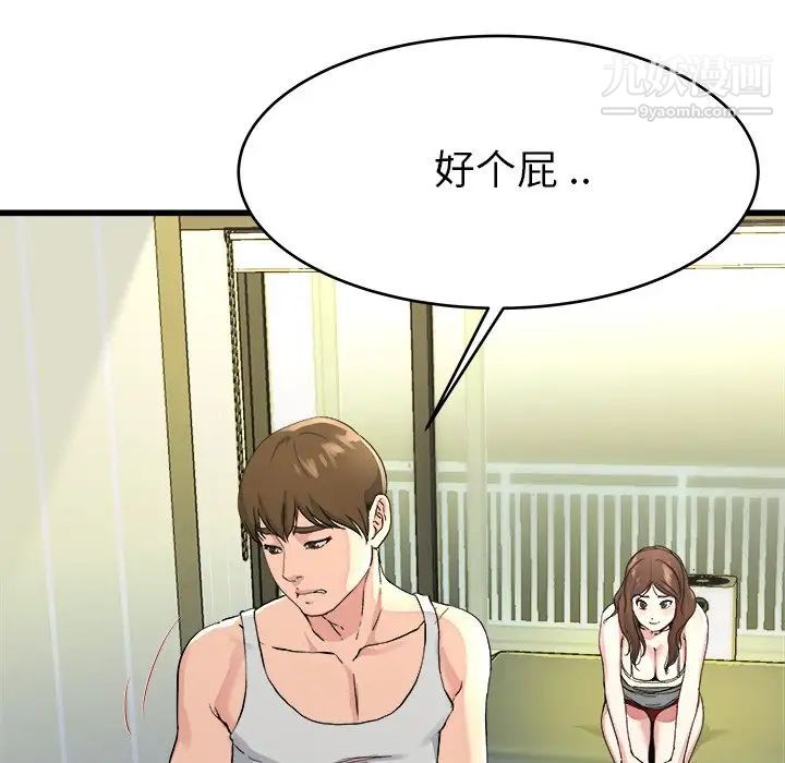 《单身爸爸想恋爱》漫画 第19話
