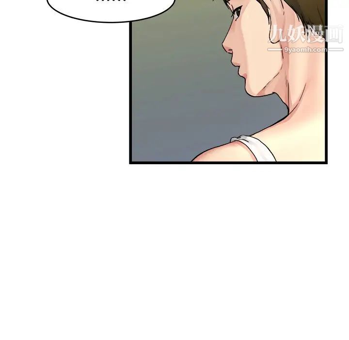 《单身爸爸想恋爱》漫画 第19話