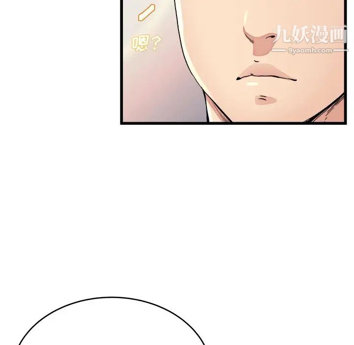 《单身爸爸想恋爱》漫画 第19話