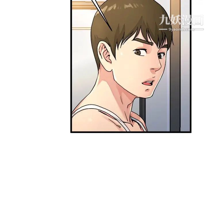 《单身爸爸想恋爱》漫画 第19話