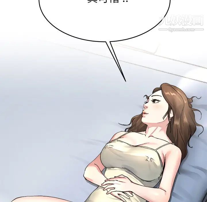 《单身爸爸想恋爱》漫画 第19話
