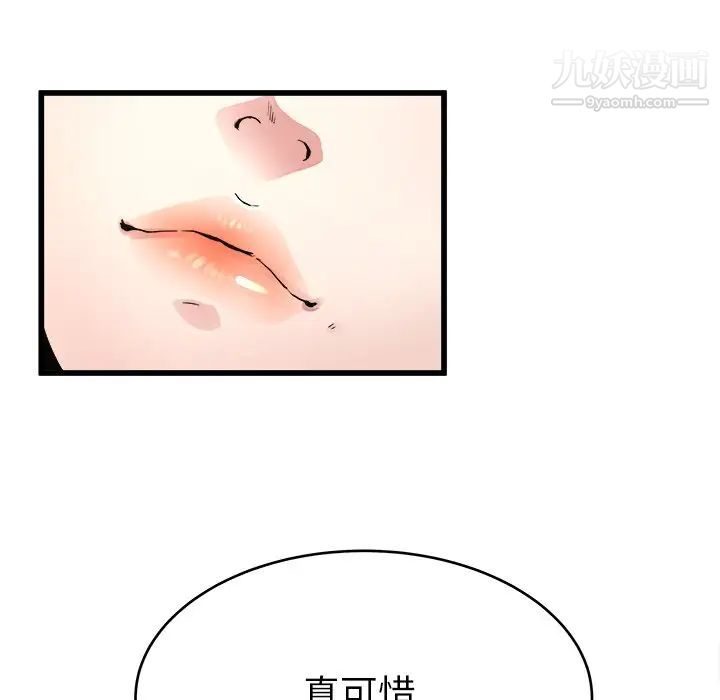 《单身爸爸想恋爱》漫画 第19話