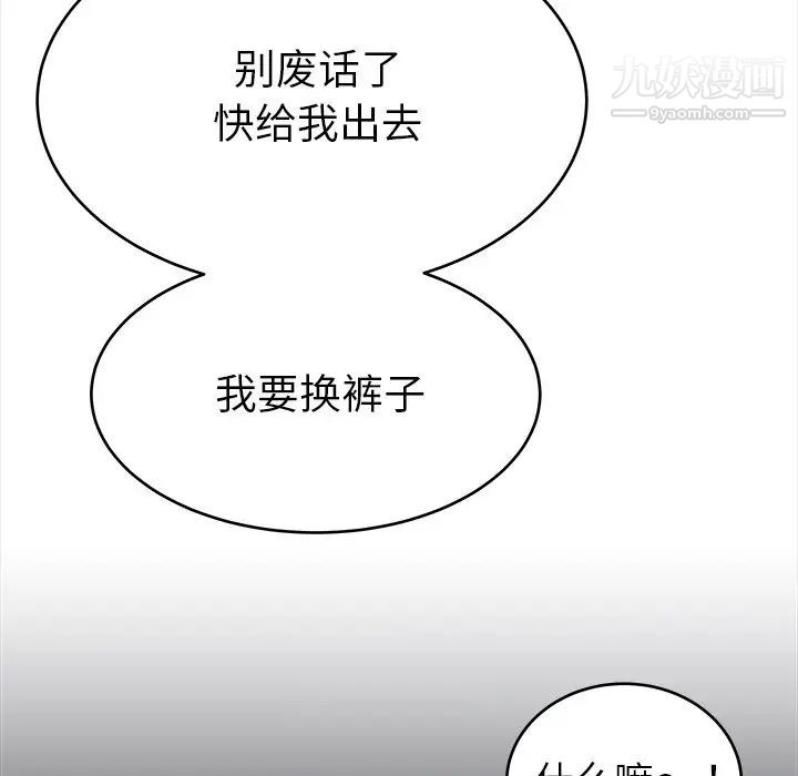 《单身爸爸想恋爱》漫画 第19話