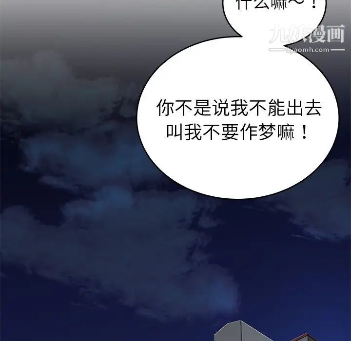 《单身爸爸想恋爱》漫画 第19話