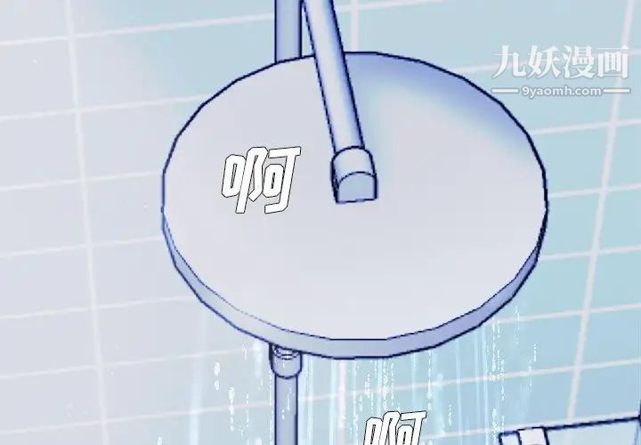 《单身爸爸想恋爱》漫画 第20話