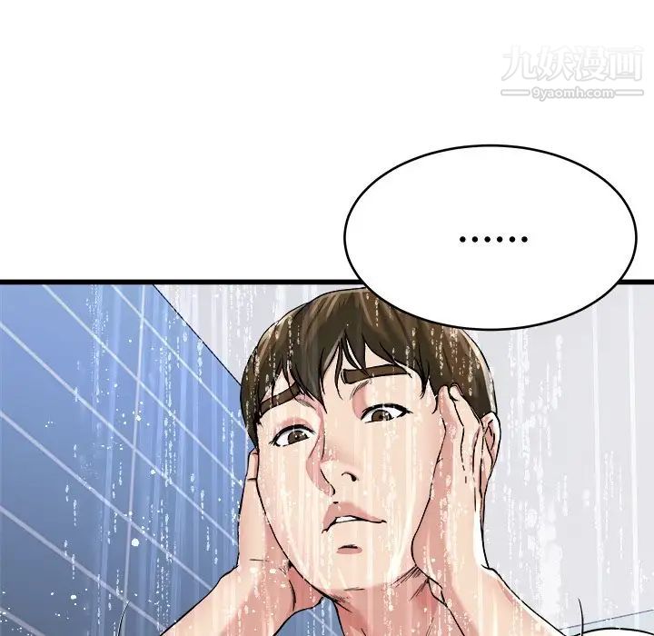 《单身爸爸想恋爱》漫画 第20話