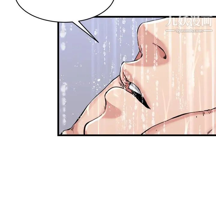 《单身爸爸想恋爱》漫画 第20話