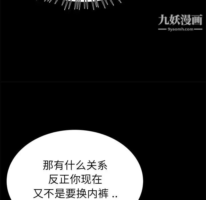 《单身爸爸想恋爱》漫画 第20話