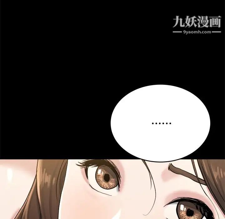 《单身爸爸想恋爱》漫画 第20話