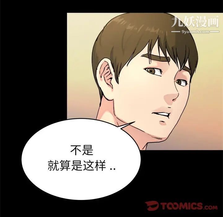 《单身爸爸想恋爱》漫画 第20話