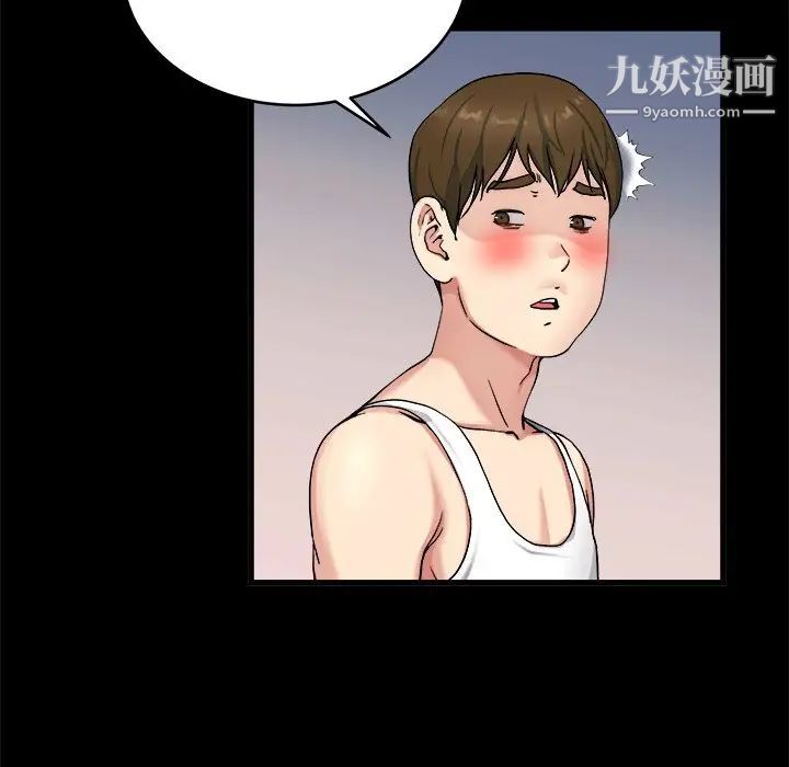 《单身爸爸想恋爱》漫画 第20話