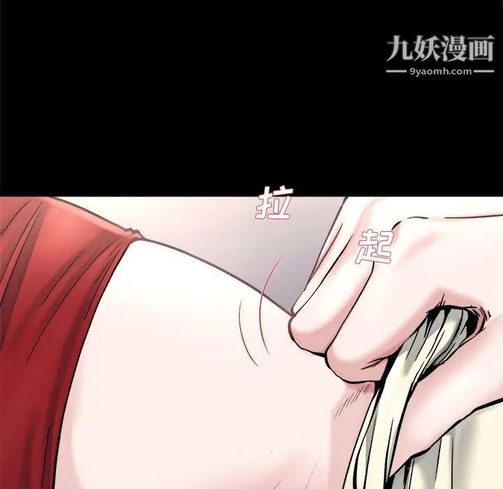 《单身爸爸想恋爱》漫画 第20話