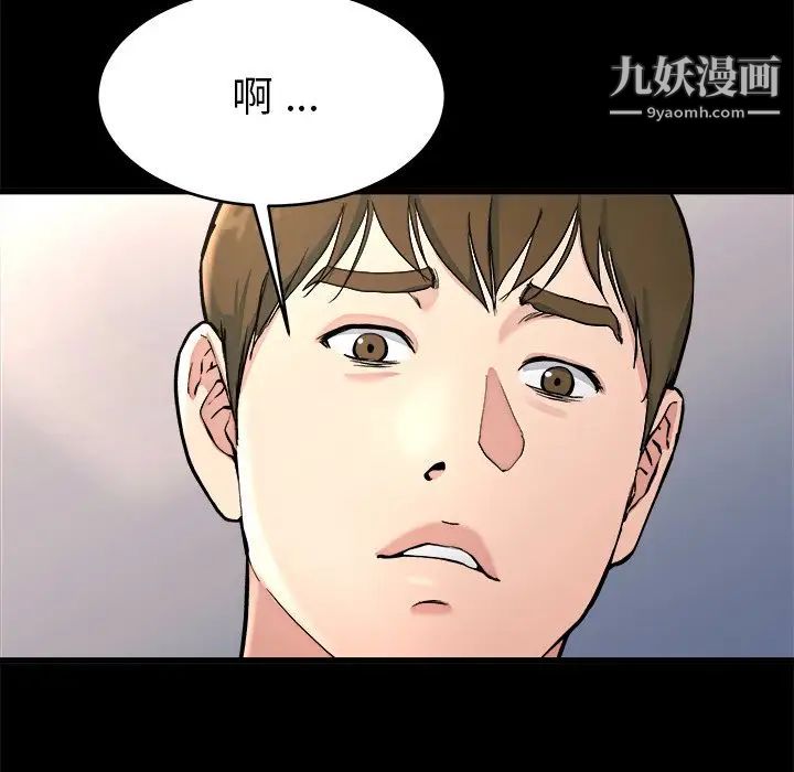 《单身爸爸想恋爱》漫画 第20話