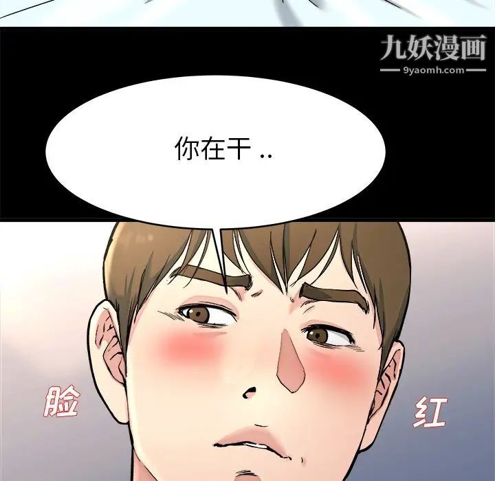 《单身爸爸想恋爱》漫画 第20話