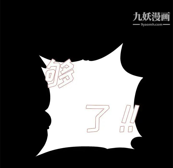 《单身爸爸想恋爱》漫画 第20話