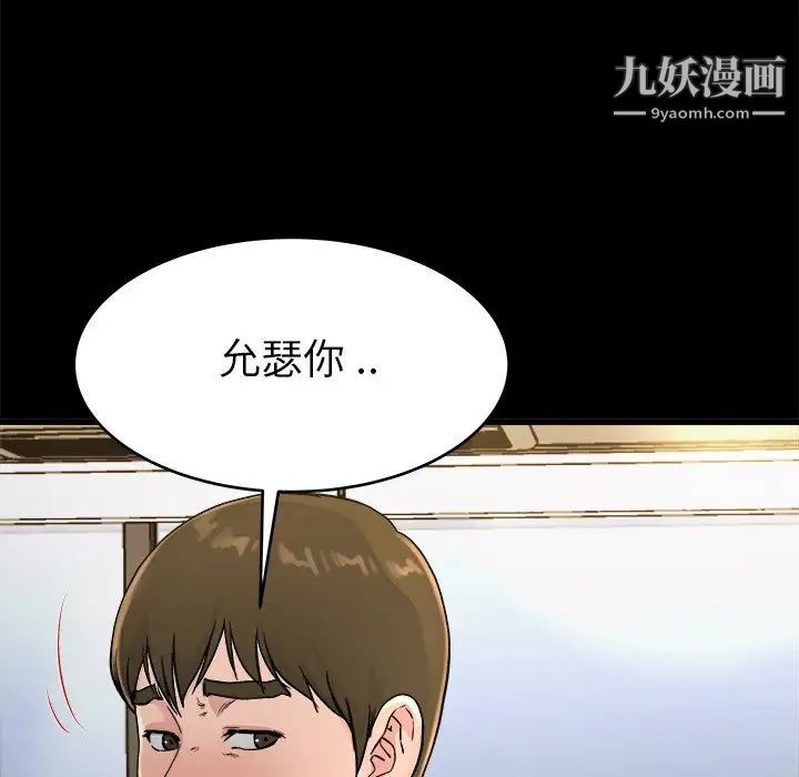 《单身爸爸想恋爱》漫画 第20話