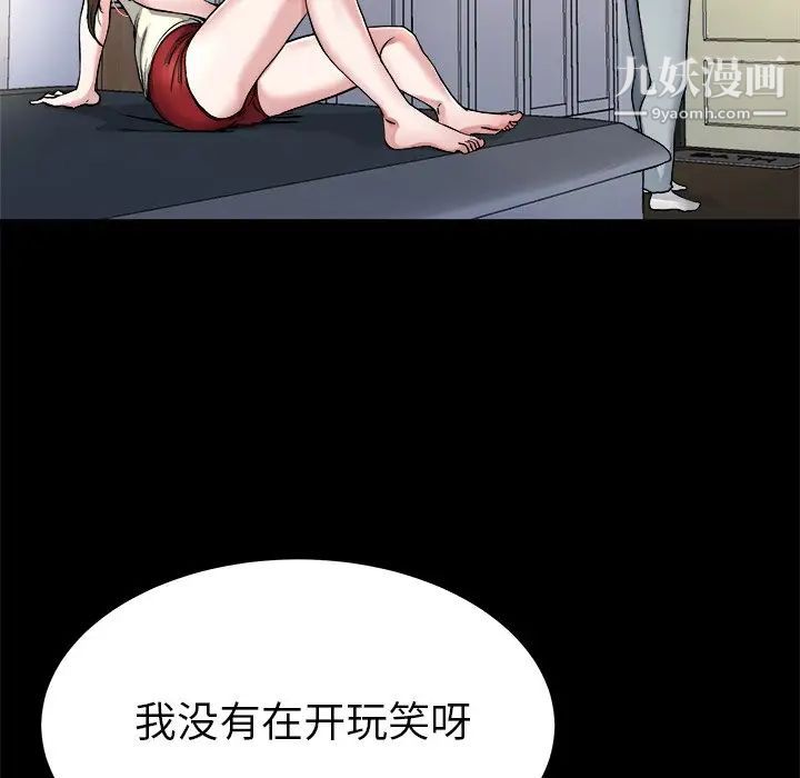 《单身爸爸想恋爱》漫画 第20話