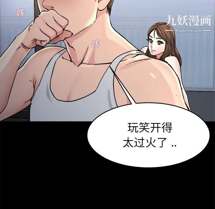 《单身爸爸想恋爱》漫画 第20話