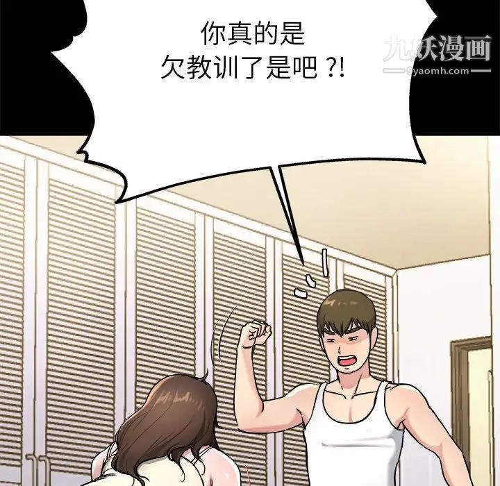 《单身爸爸想恋爱》漫画 第20話