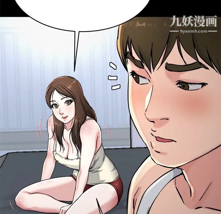《单身爸爸想恋爱》漫画 第20話
