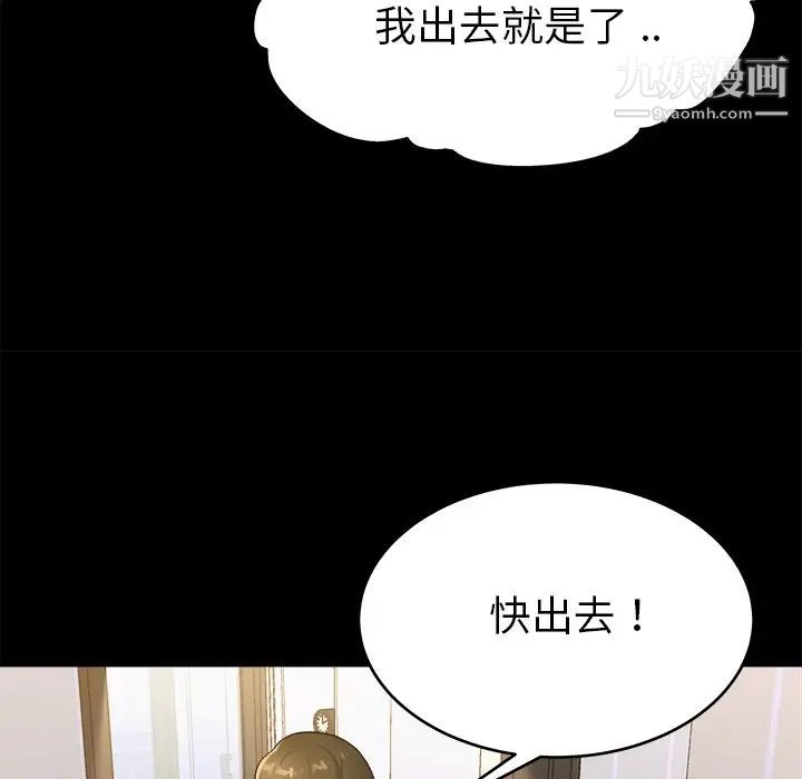 《单身爸爸想恋爱》漫画 第20話