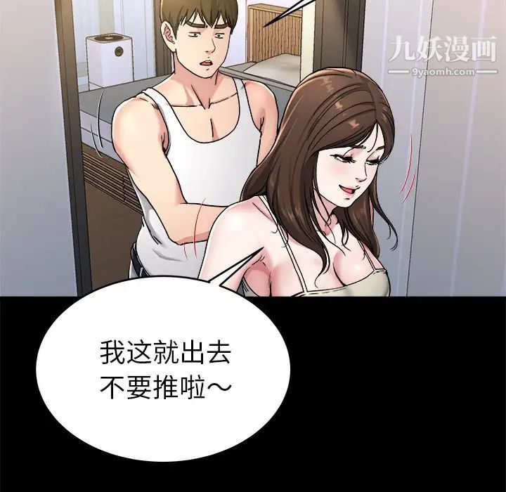 《单身爸爸想恋爱》漫画 第20話
