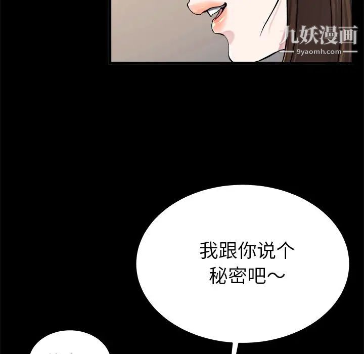 《单身爸爸想恋爱》漫画 第20話